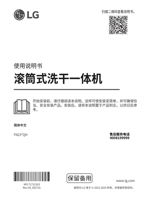 LG FN23GQH.ABBPNPN